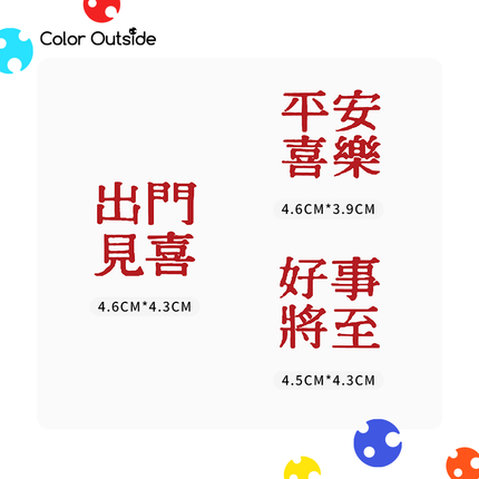 Color Outside-Auspicious Wishes