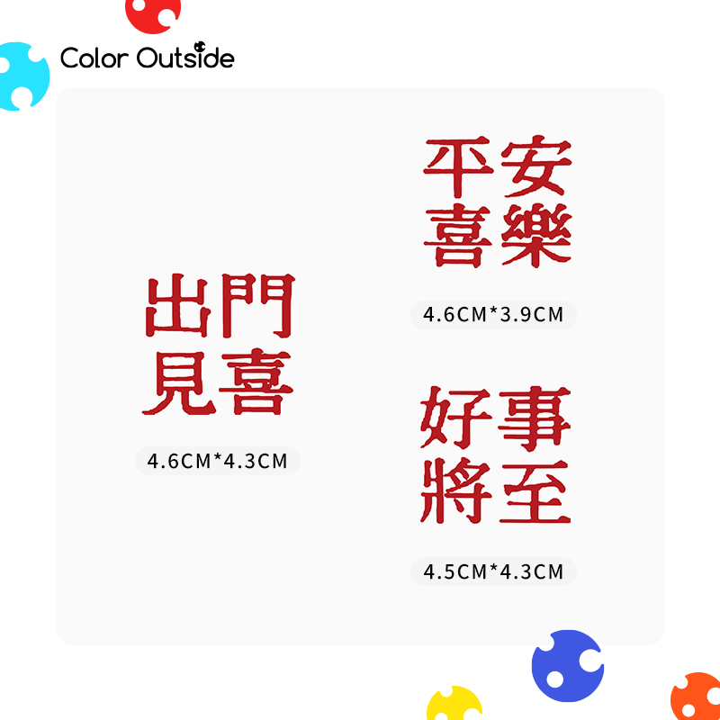 Color Outside-Auspicious Wishes